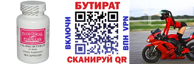 Бутират оксибутират  Купить закладки  Таруса 