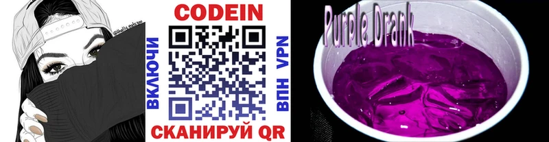 Кодеиновый сироп Lean напиток Lean (лин)  Купить где  Таруса 