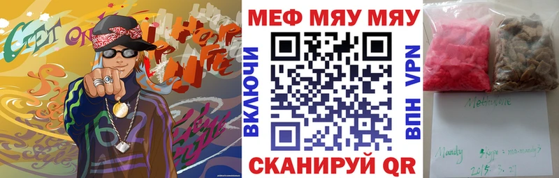 Мефедрон мяу мяу  Купить где  Таруса 